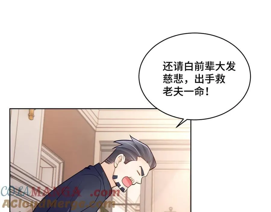 104 上门求医 第65页