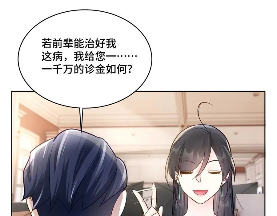 104 上门求医 第71页