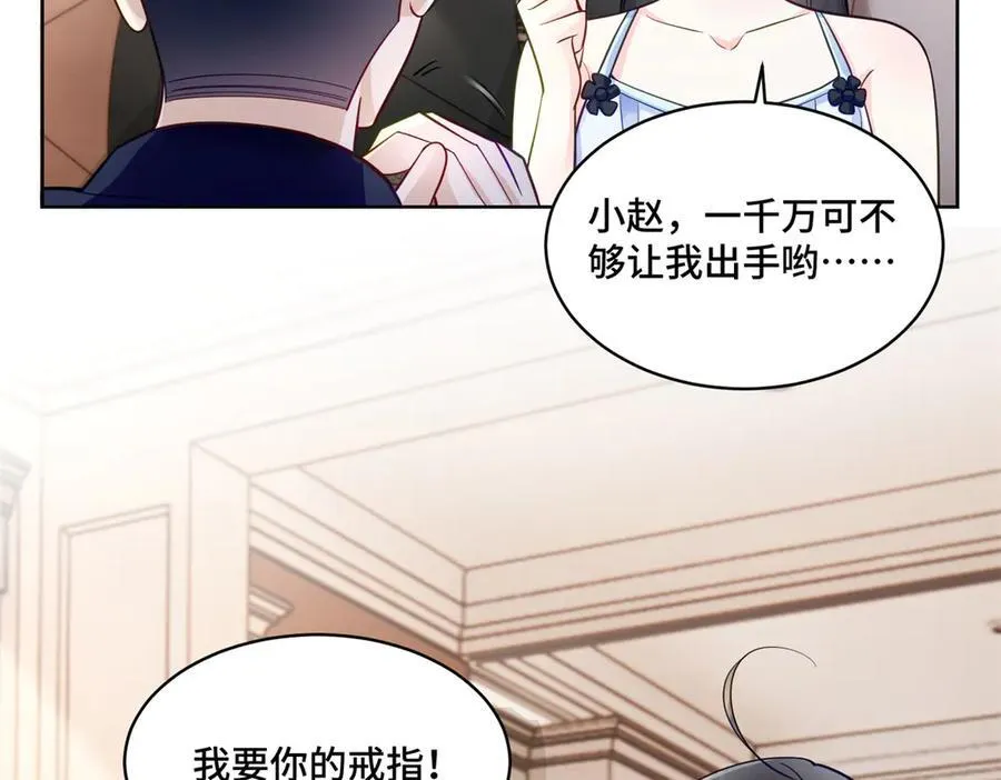 104 上门求医 第72页