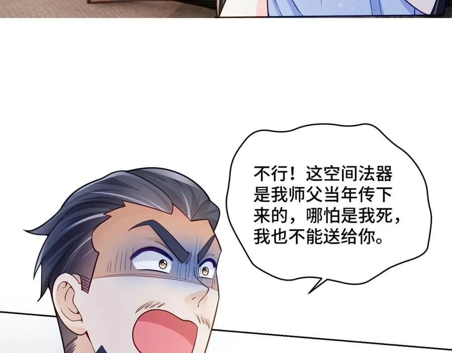 104 上门求医 第75页