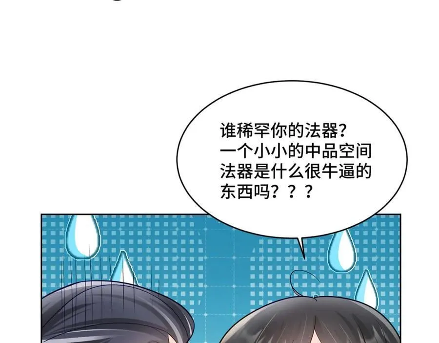 104 上门求医 第78页