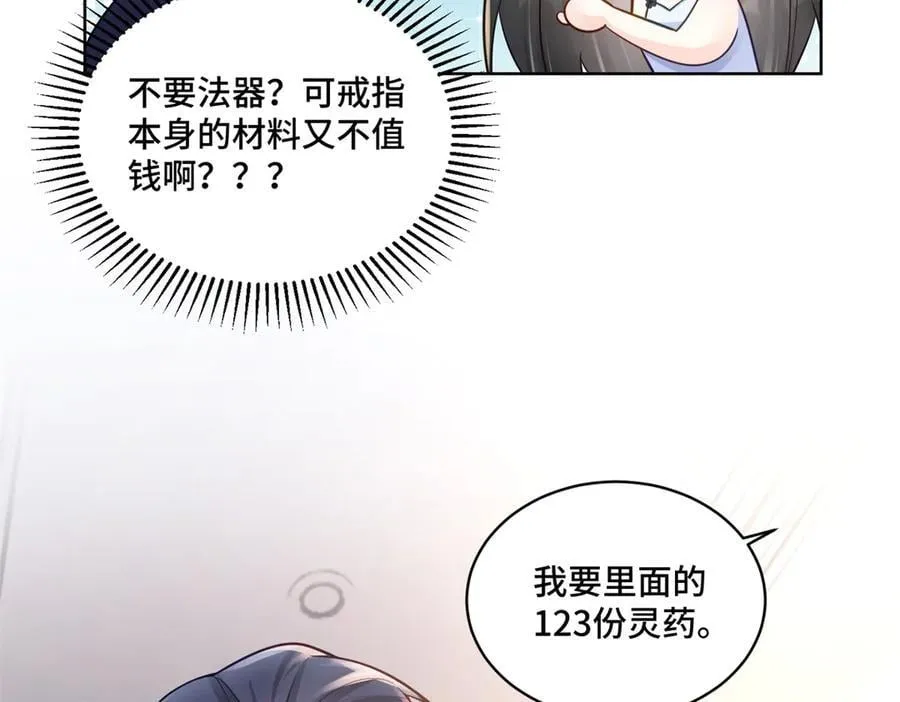 104 上门求医 第80页