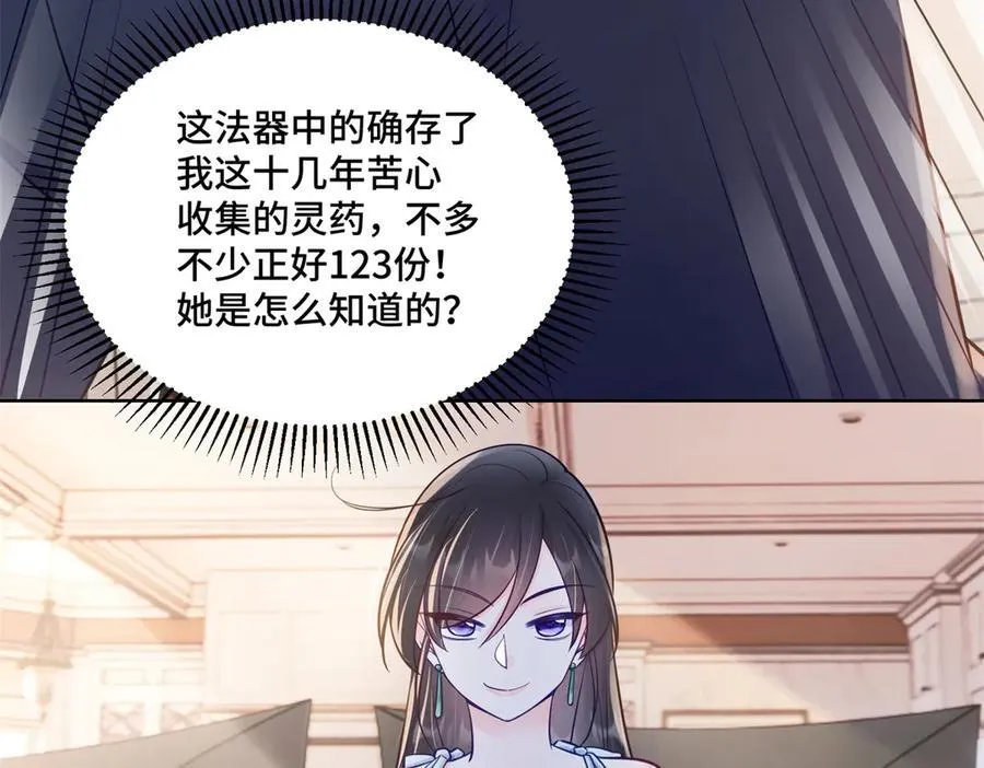 104 上门求医 第83页