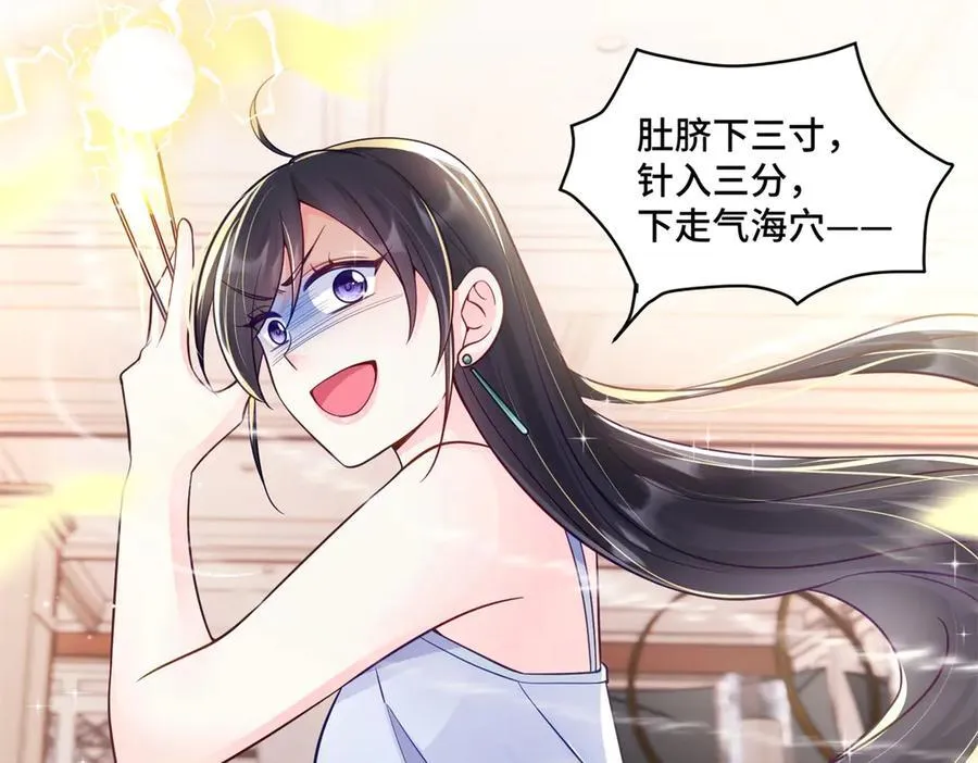 104 上门求医 第92页
