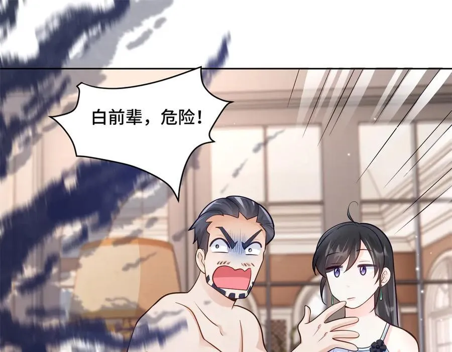 104 上门求医 第107页