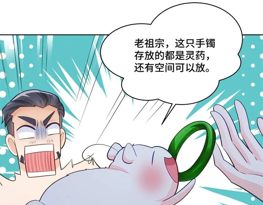 104 上门求医 第110页