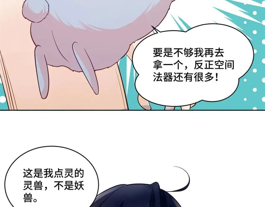 104 上门求医 第111页