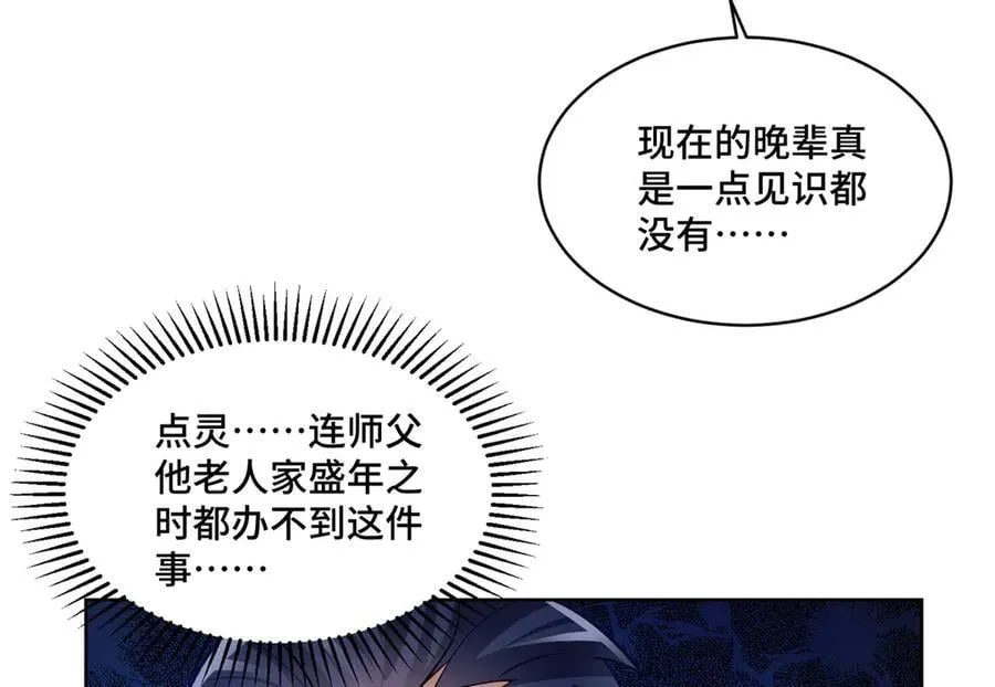 104 上门求医 第114页