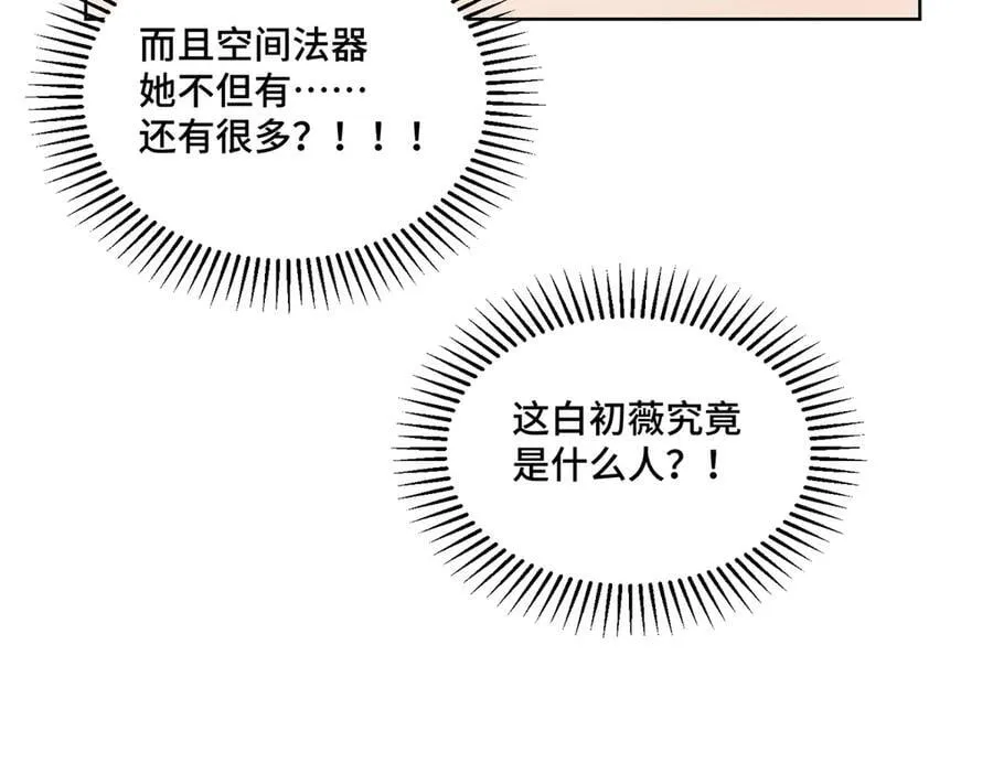 104 上门求医 第116页