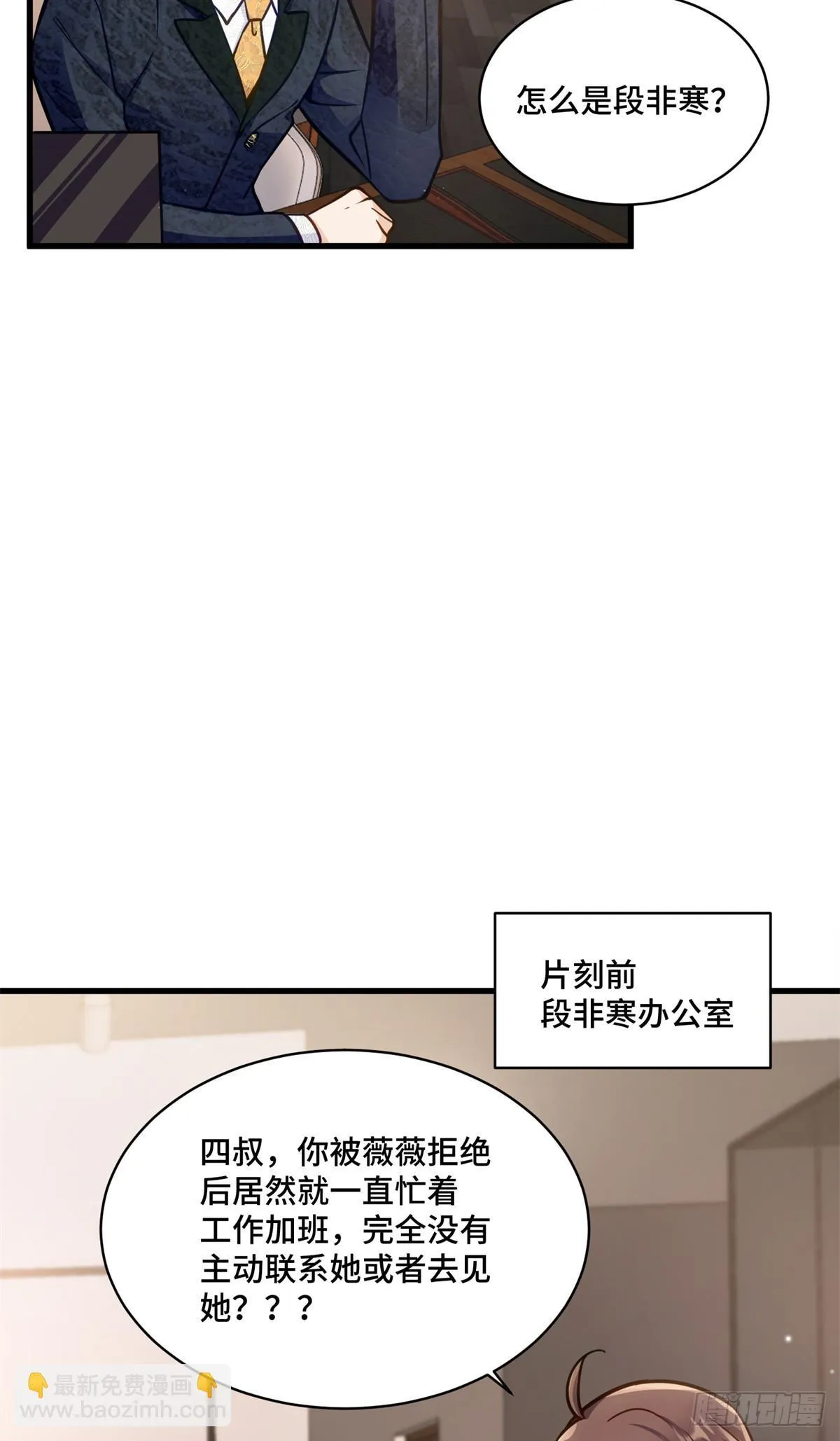 105 想要你的全部 第4页