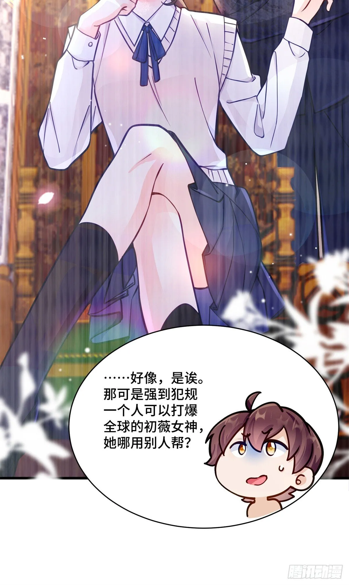 105 想要你的全部 第8页