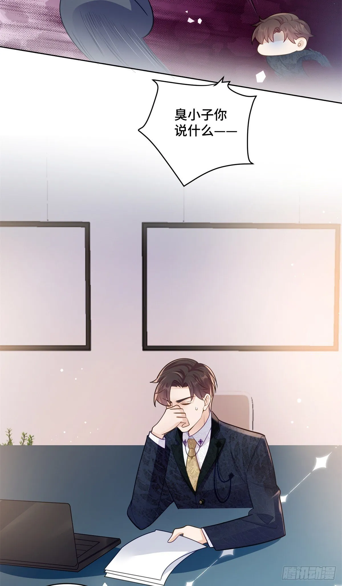 105 想要你的全部 第11页
