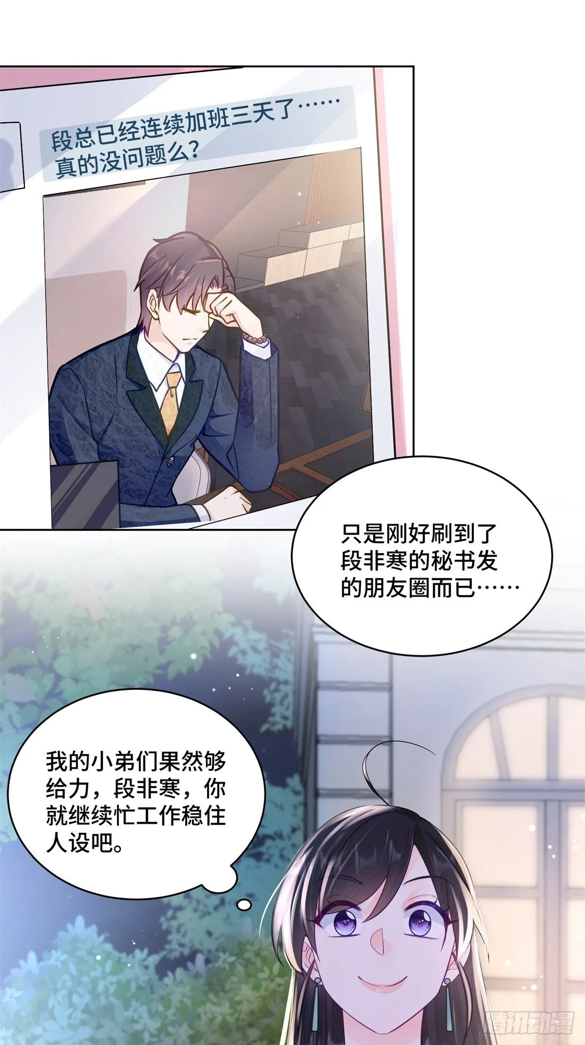 105 想要你的全部 第13页