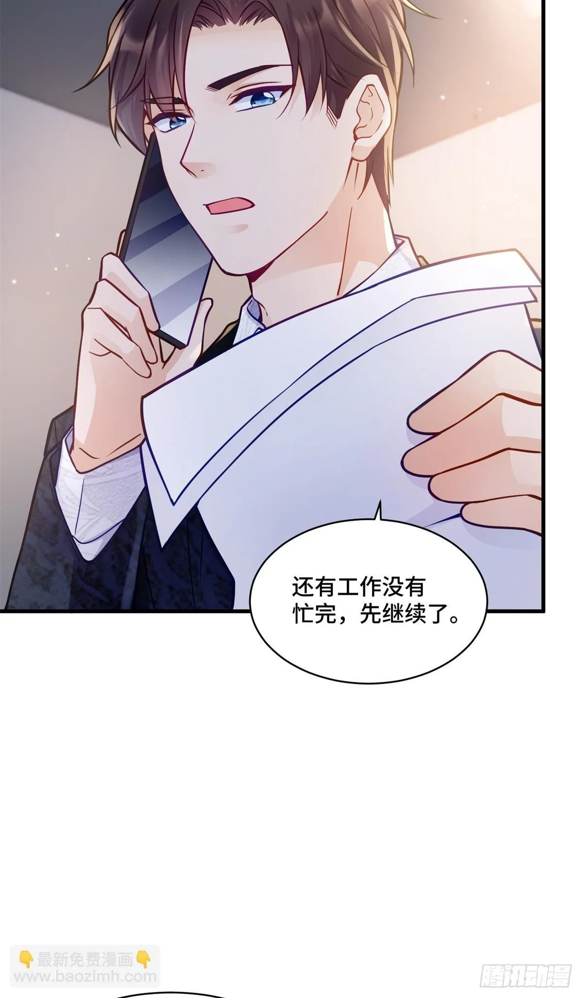 105 想要你的全部 第19页