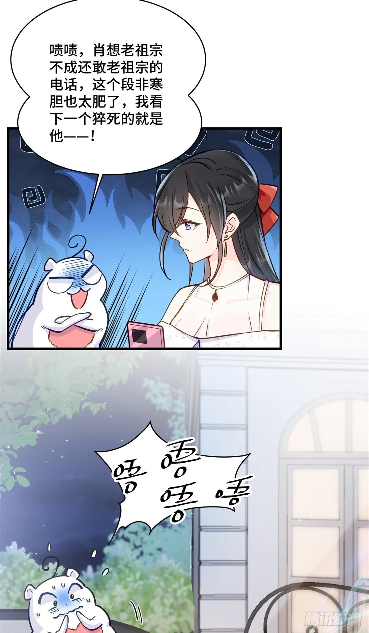 105 想要你的全部 第20页