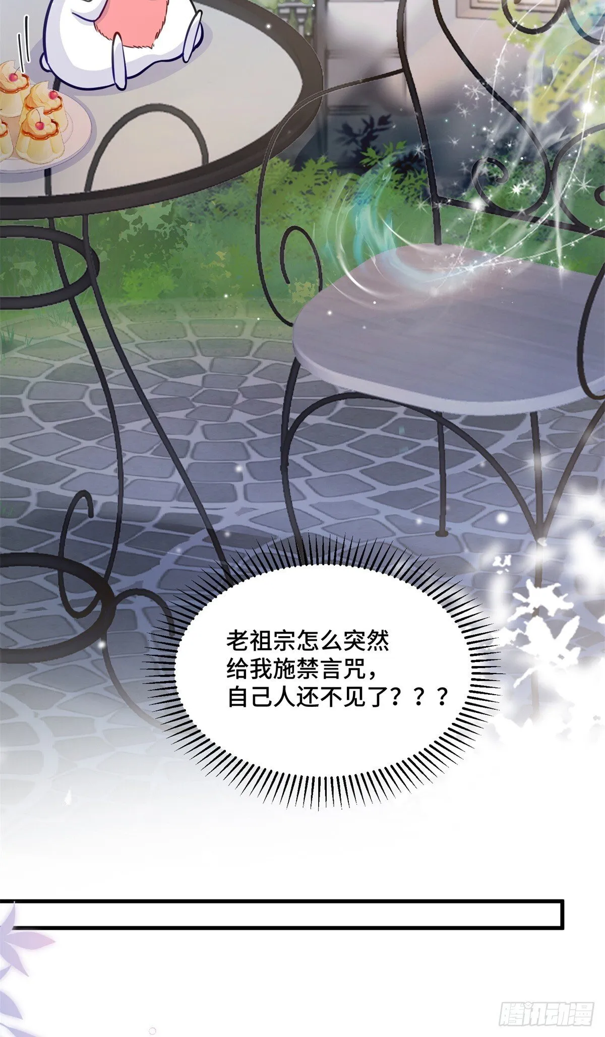 105 想要你的全部 第21页