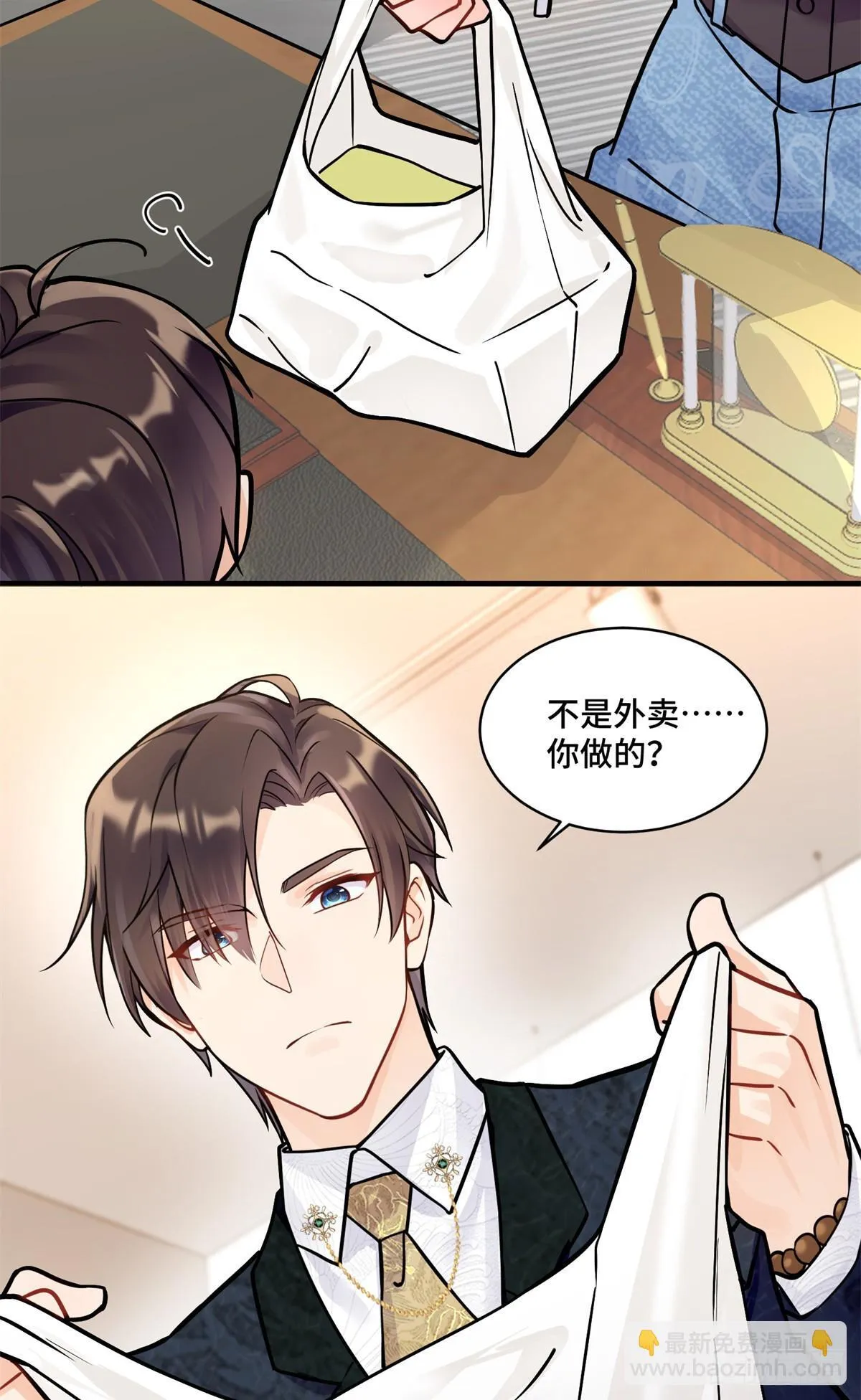 105 想要你的全部 第25页