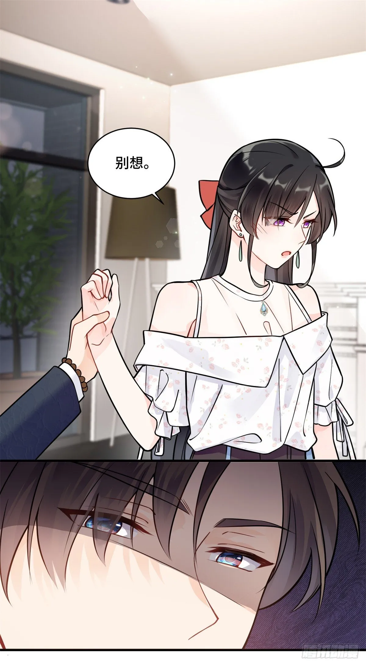 105 想要你的全部 第30页