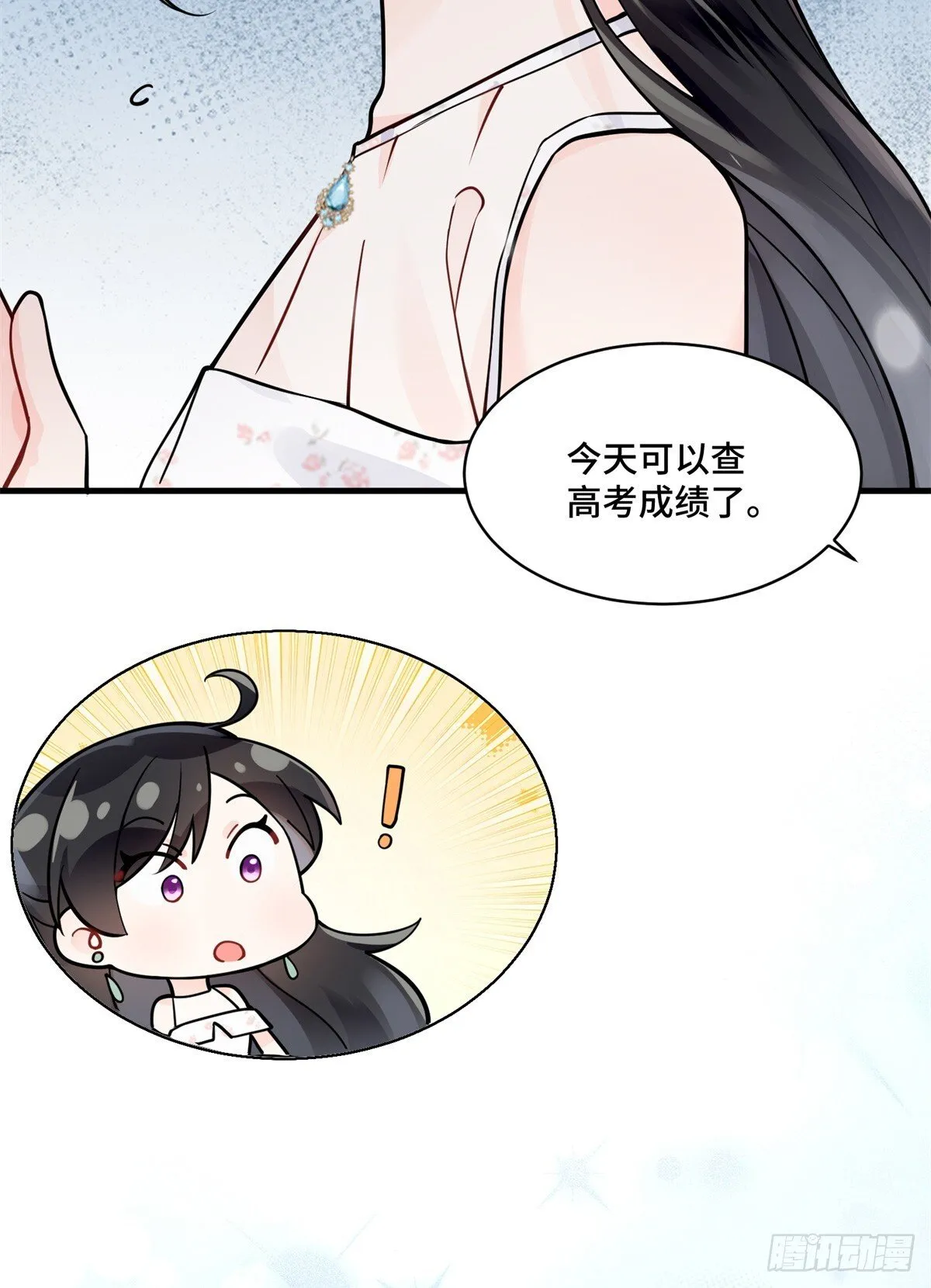 105 想要你的全部 第32页