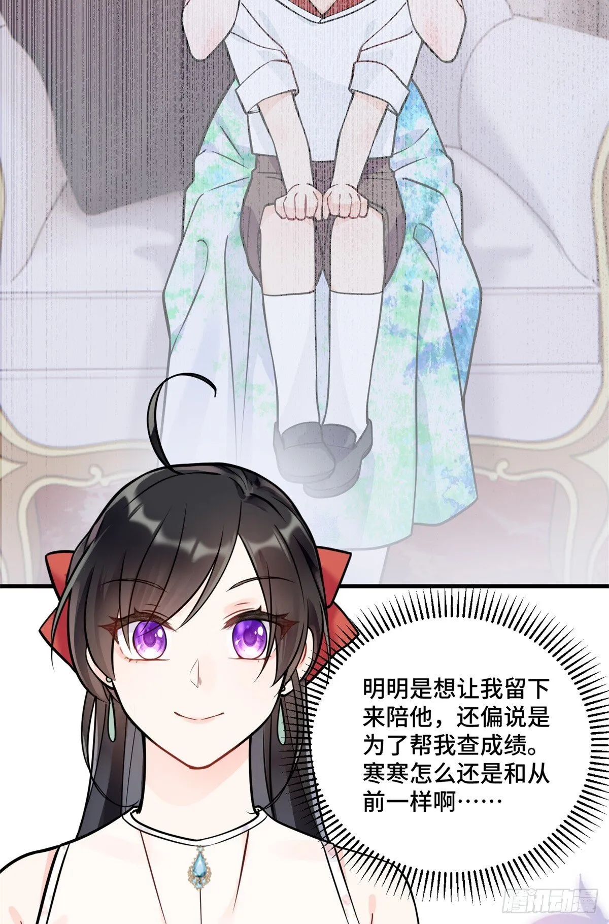 105 想要你的全部 第34页