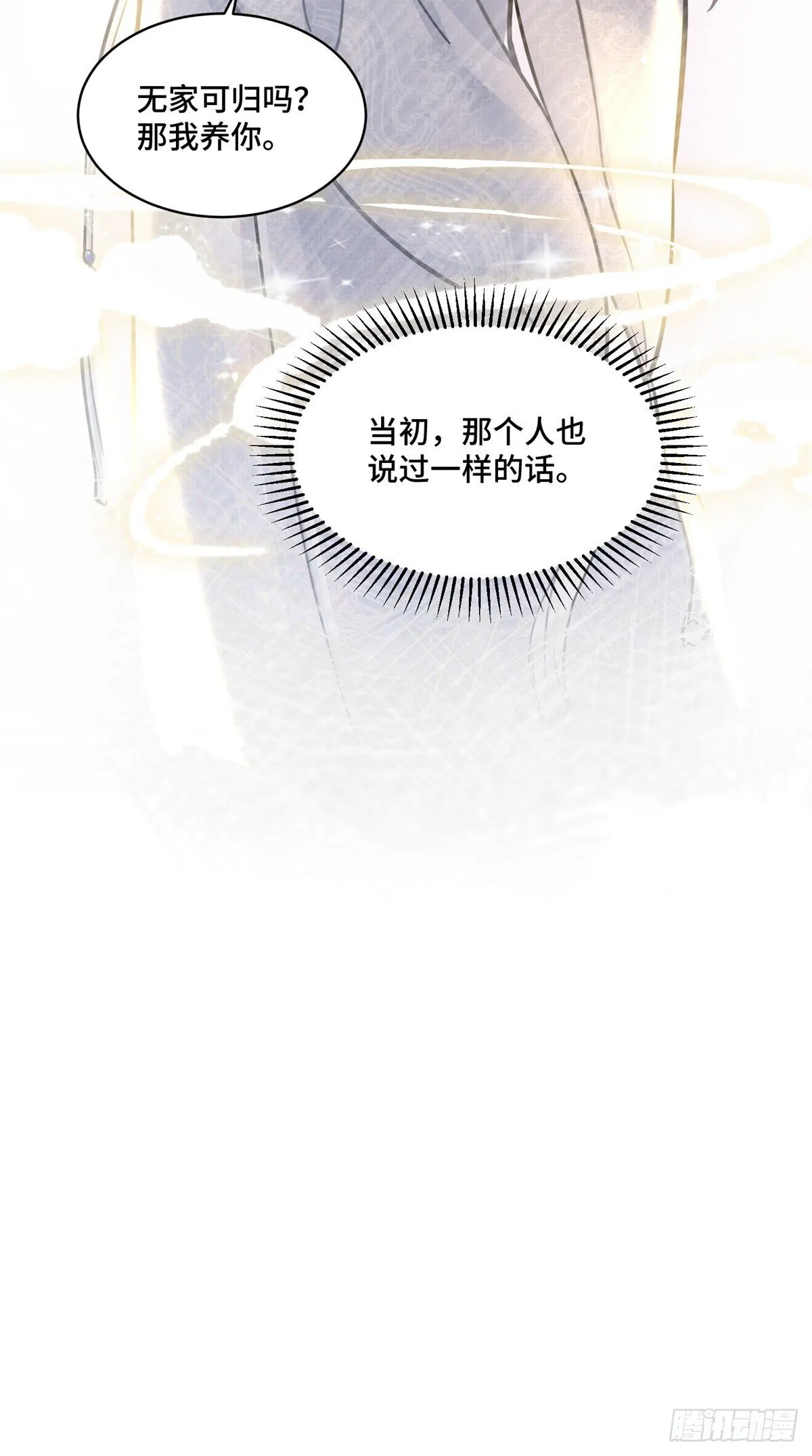 105 想要你的全部 第40页