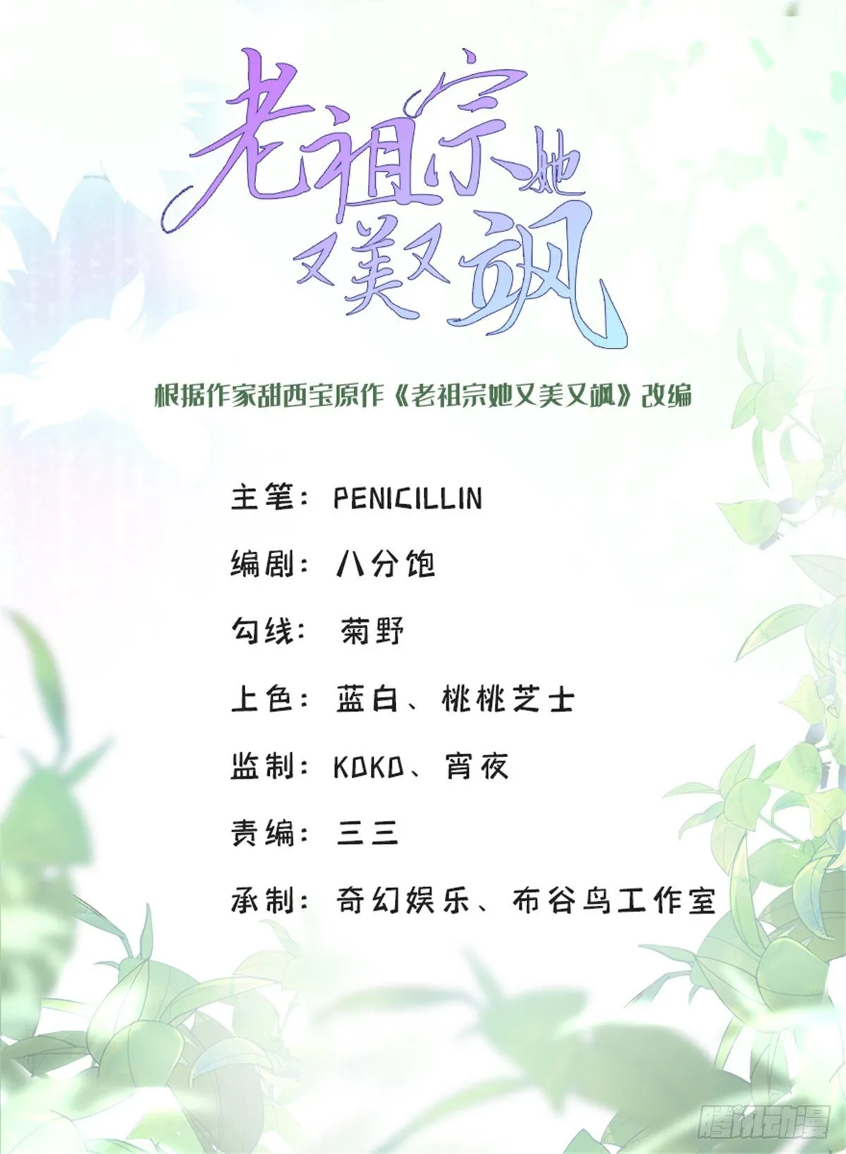 106 我坑我自己 第1页