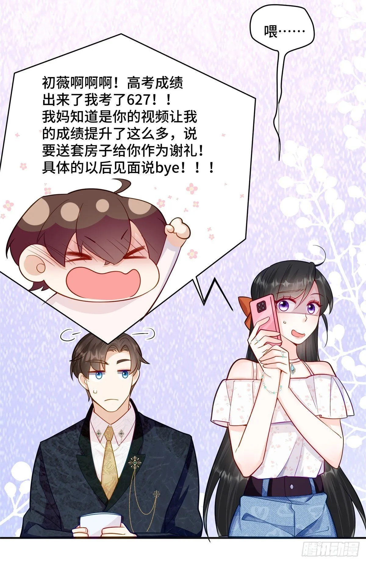 106 我坑我自己 第4页