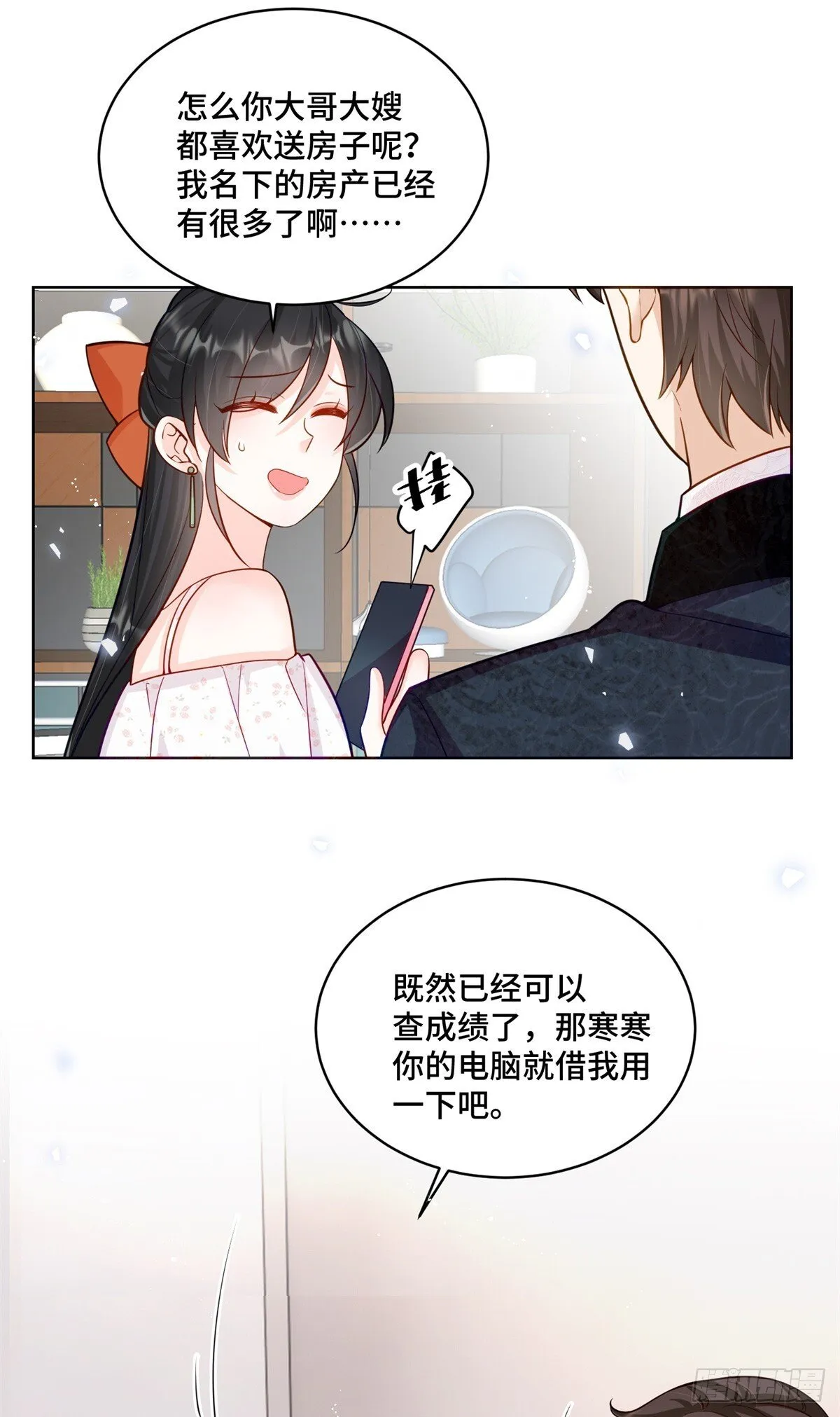 106 我坑我自己 第5页