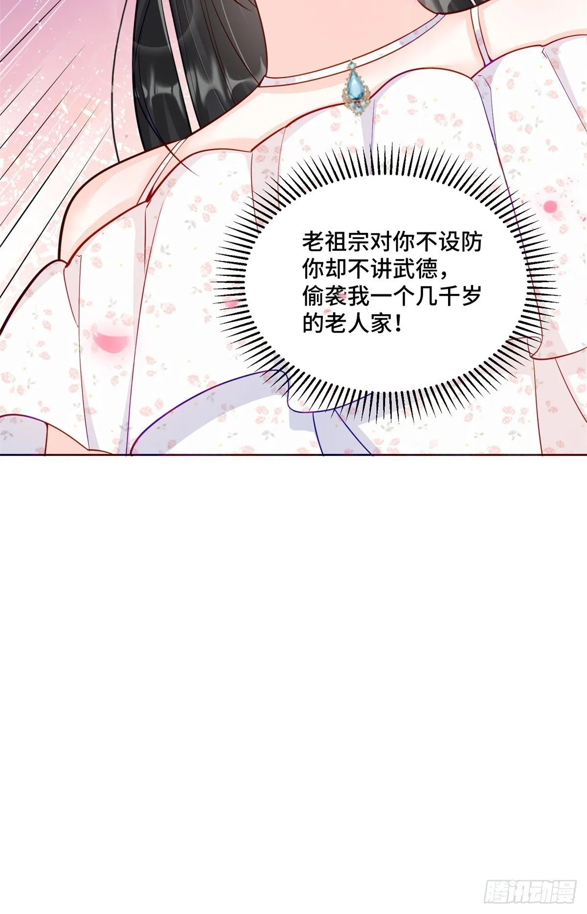 106 我坑我自己 第8页