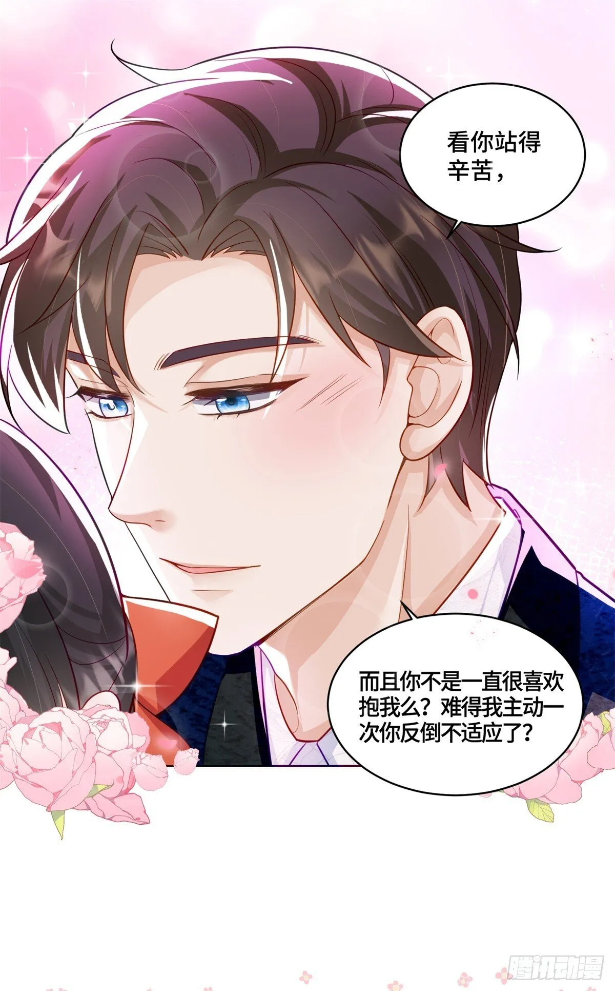 106 我坑我自己 第9页