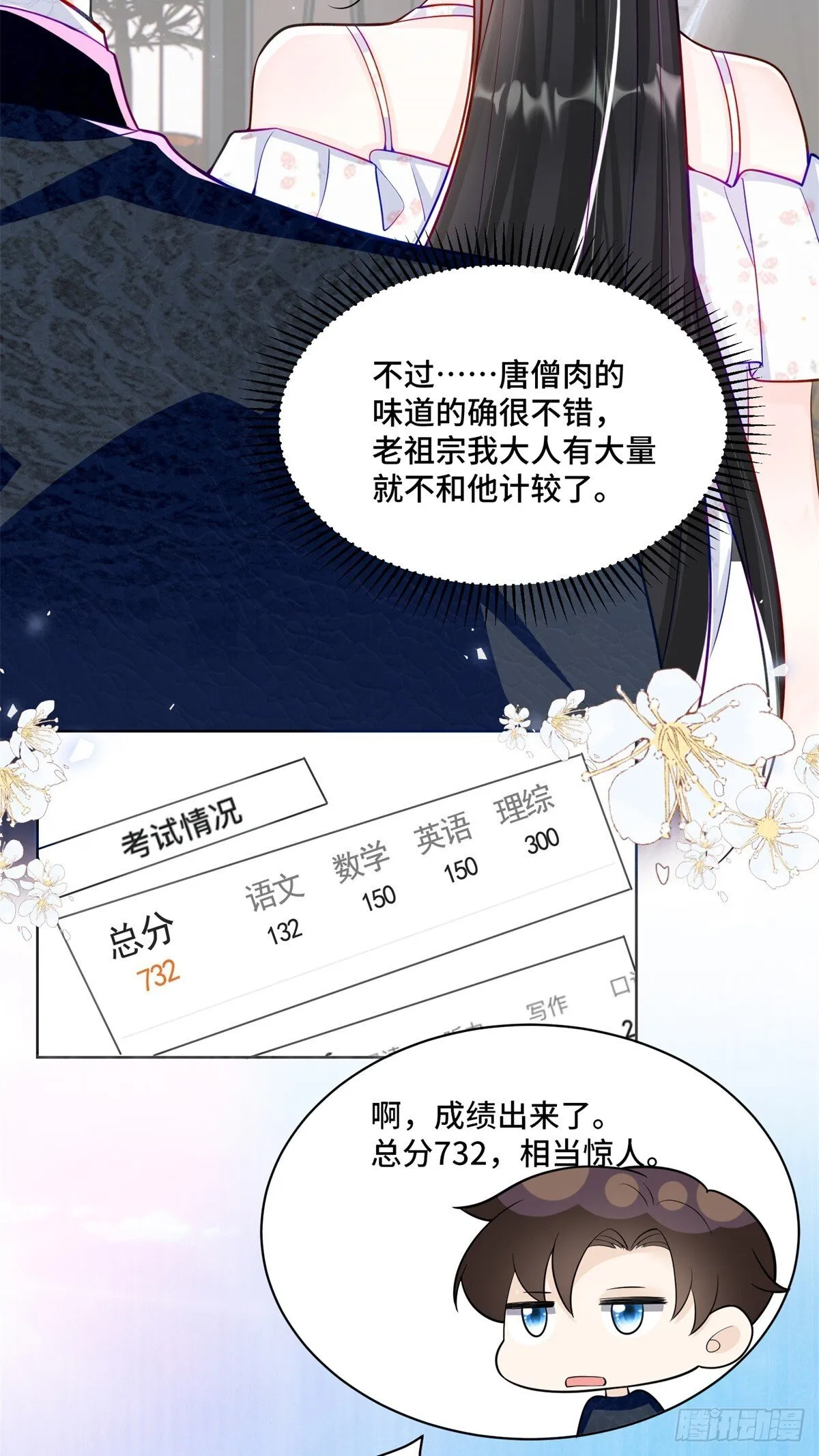 106 我坑我自己 第11页
