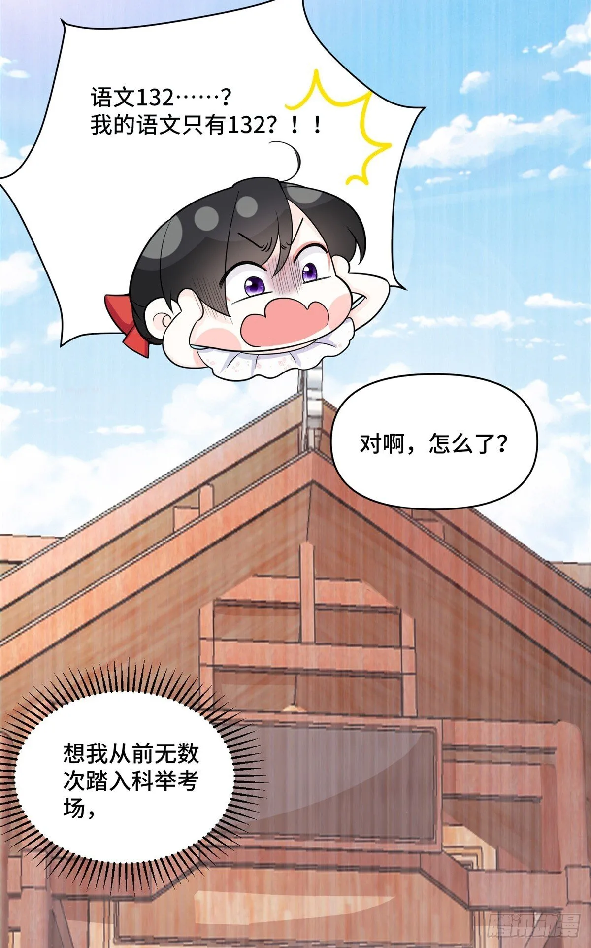 106 我坑我自己 第12页