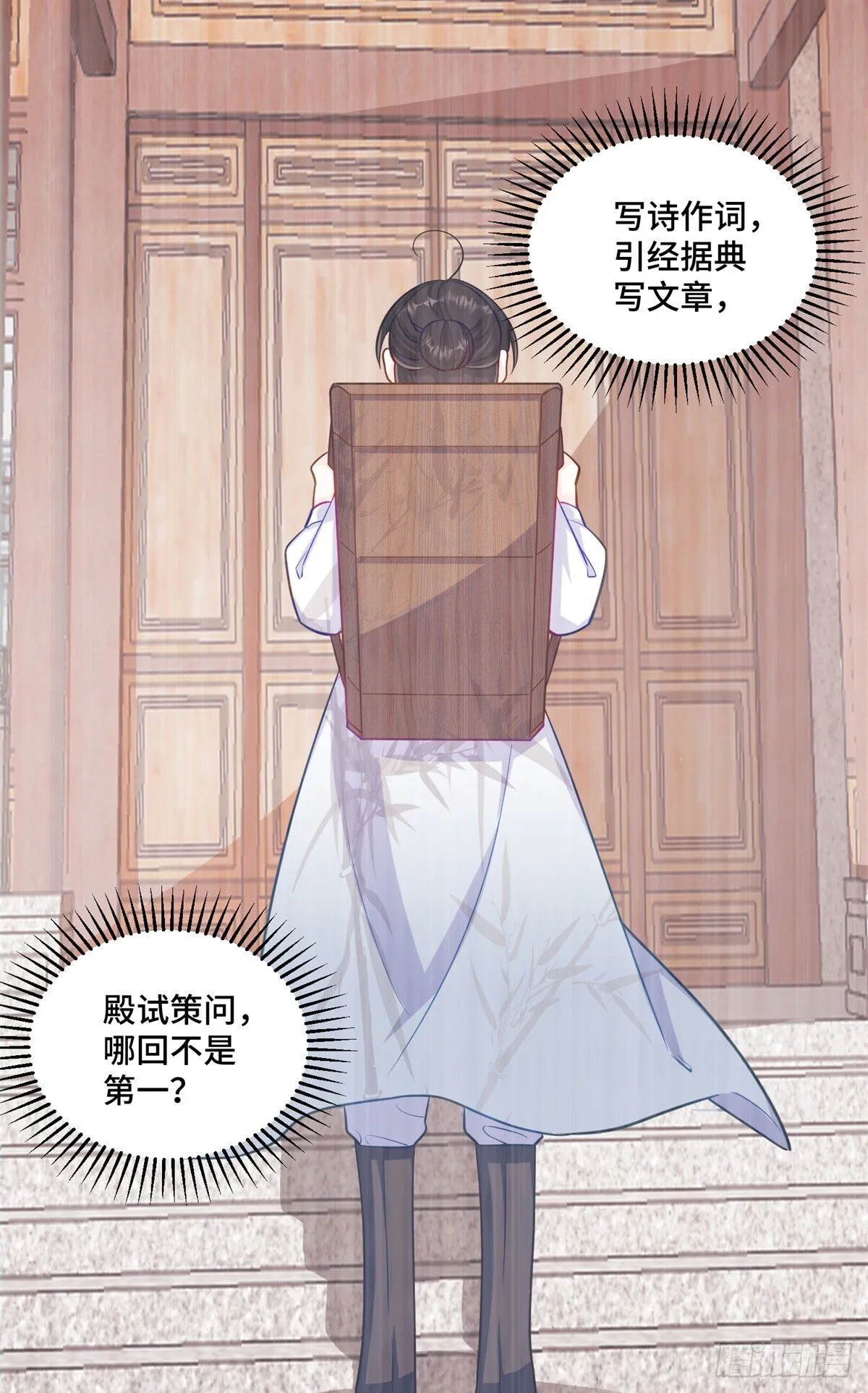 106 我坑我自己 第13页