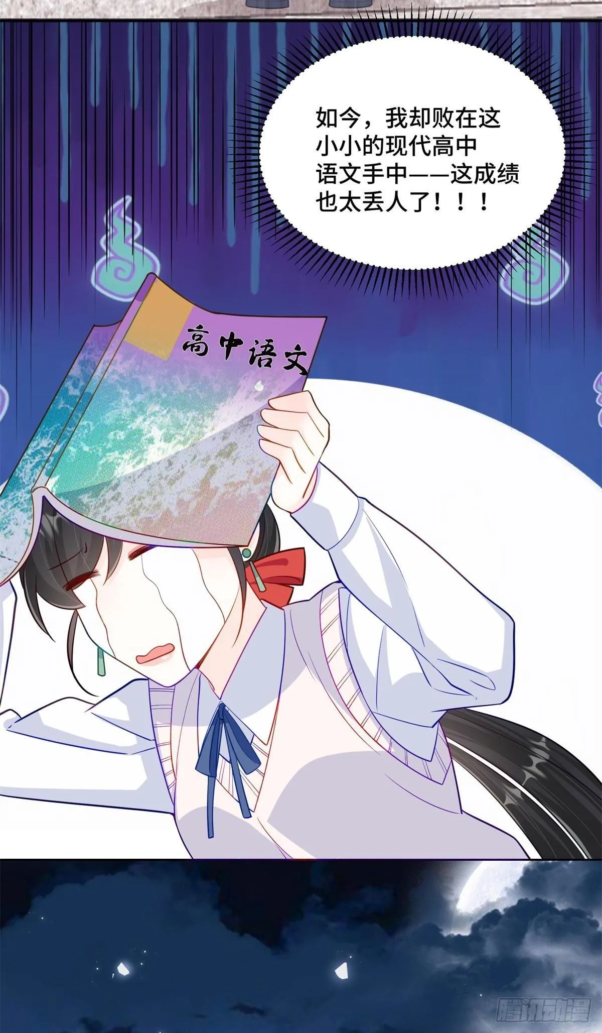 106 我坑我自己 第14页