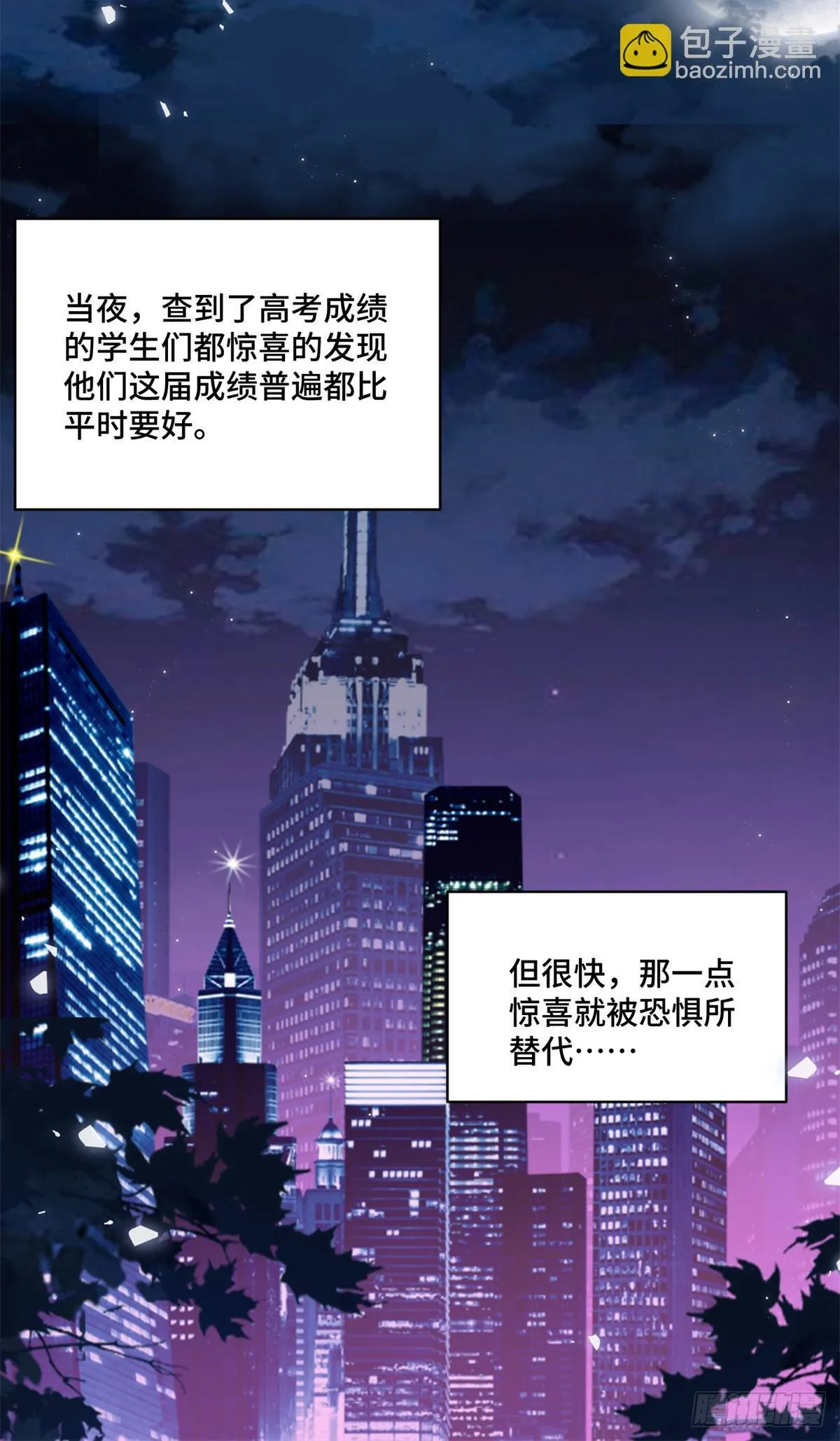 106 我坑我自己 第15页