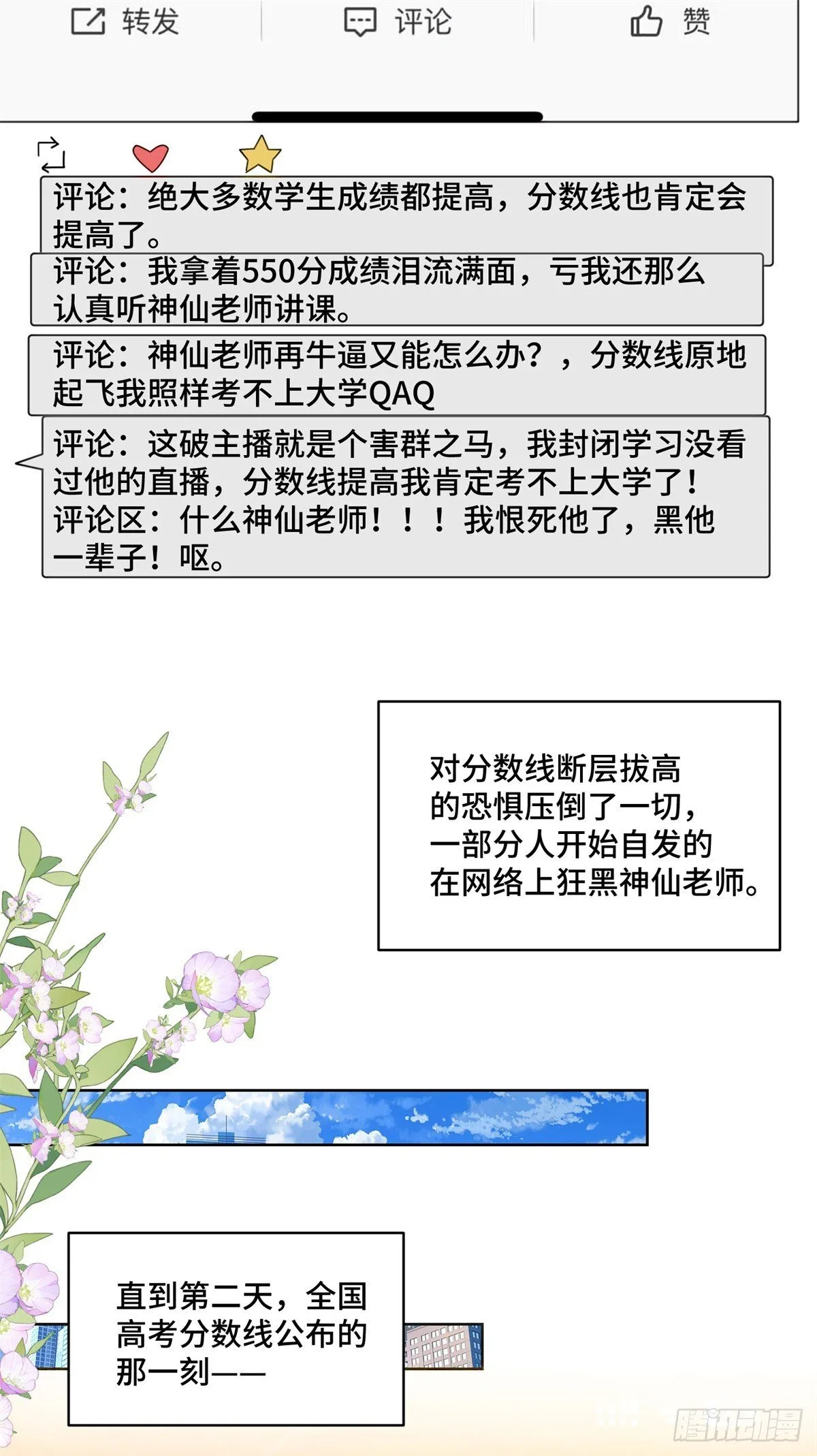 106 我坑我自己 第16页