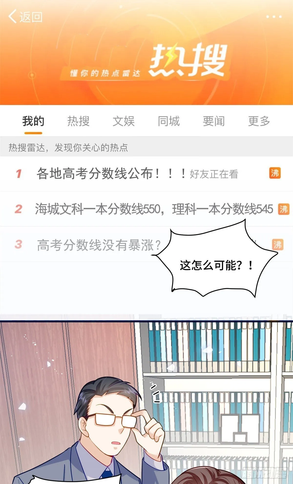 106 我坑我自己 第17页