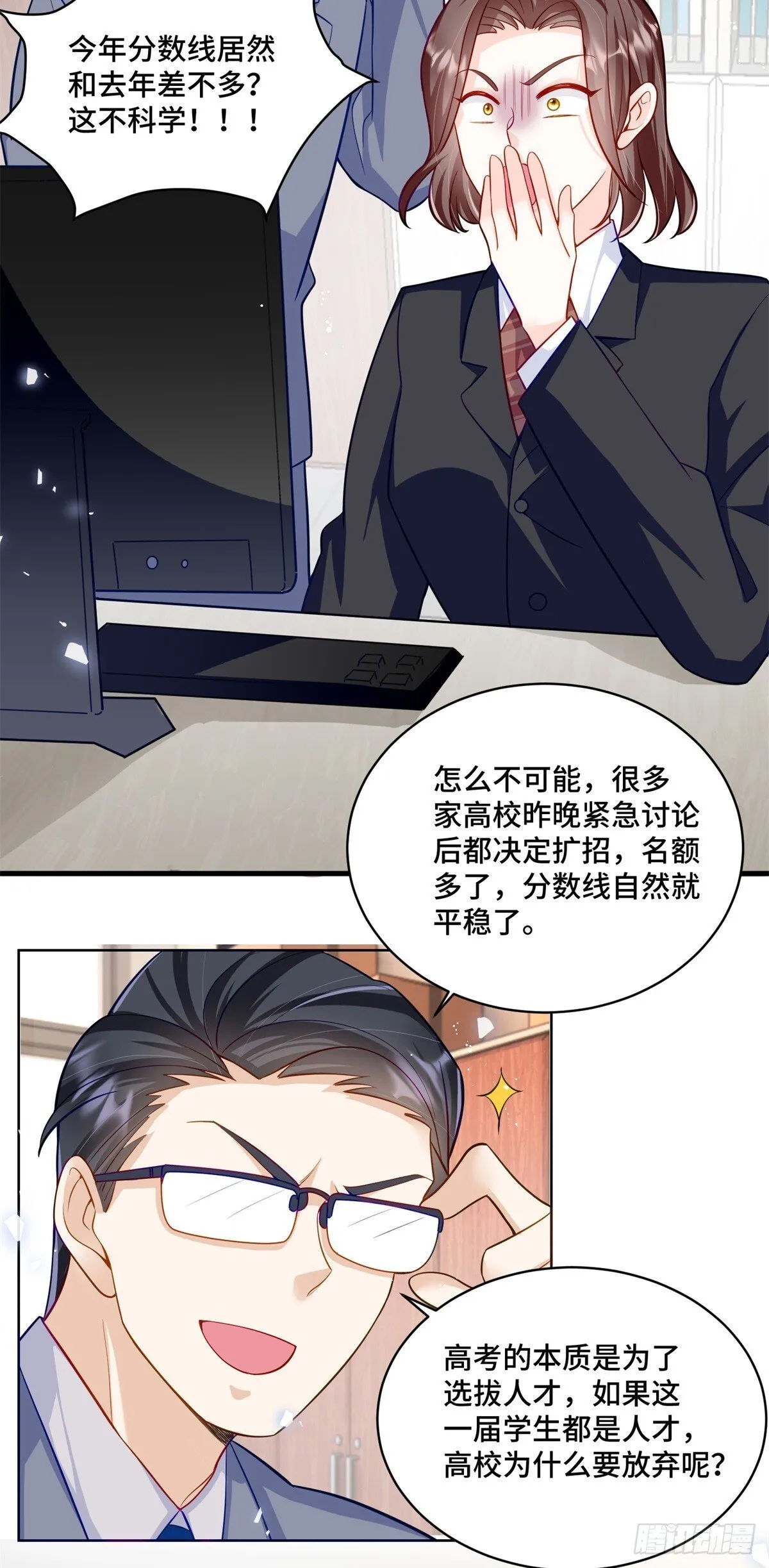 106 我坑我自己 第18页