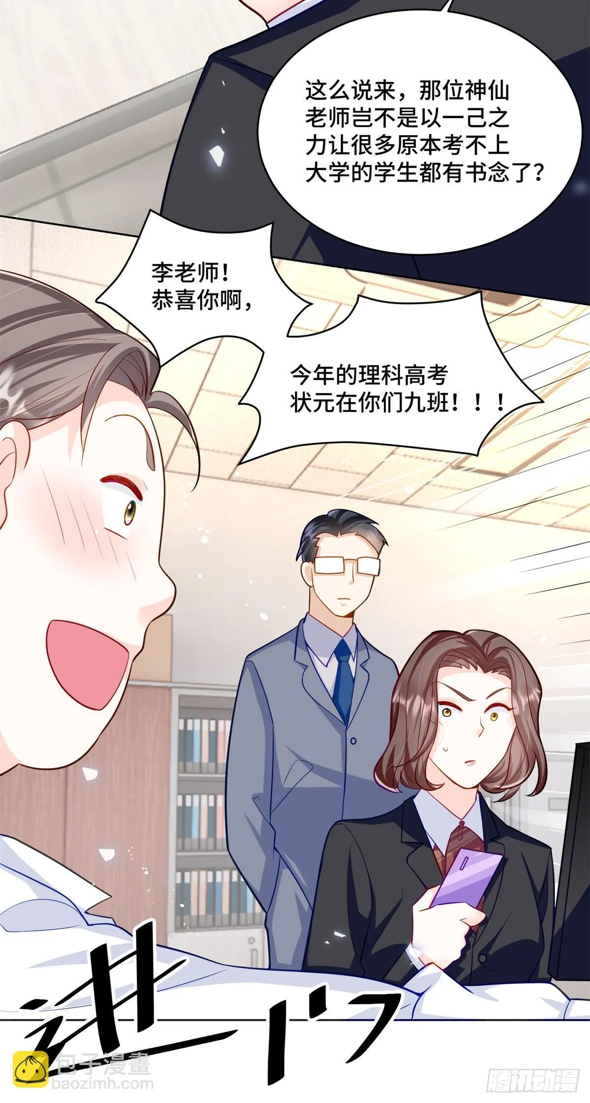 106 我坑我自己 第20页