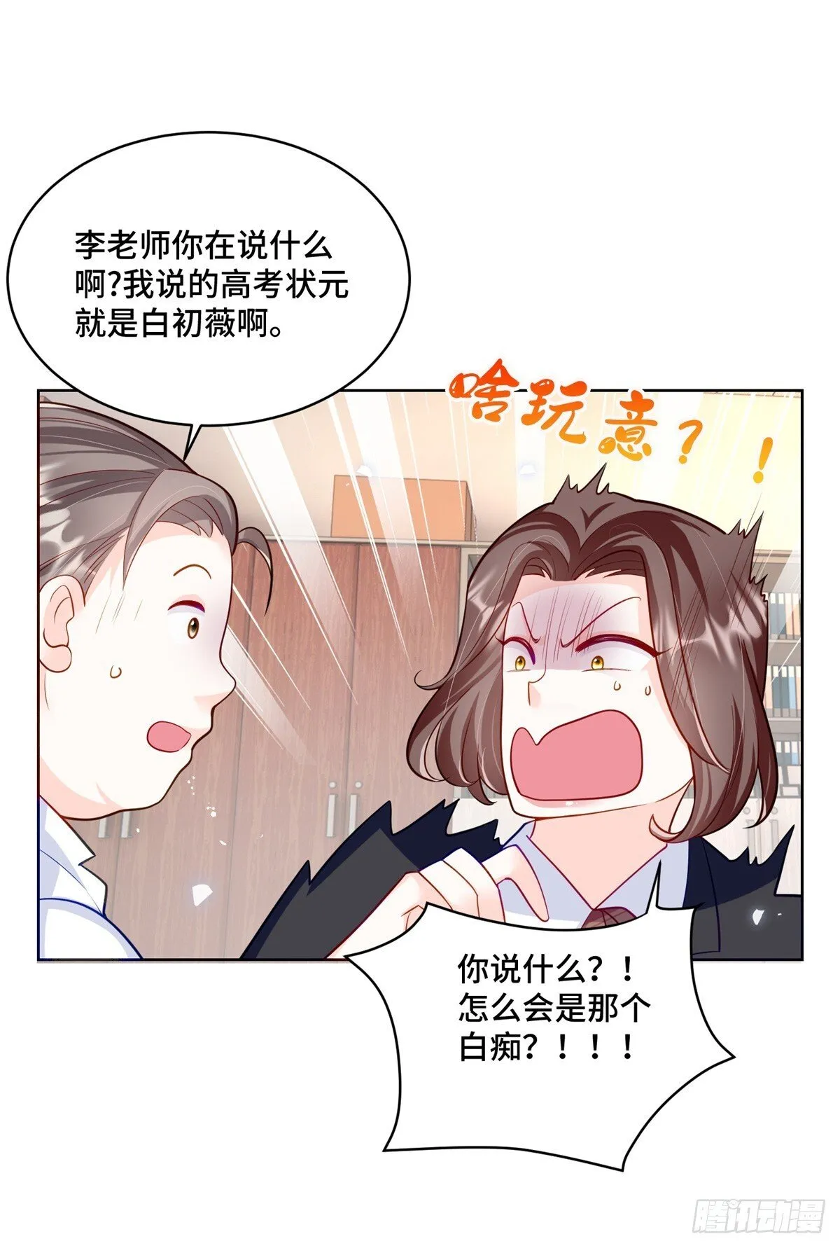 106 我坑我自己 第22页