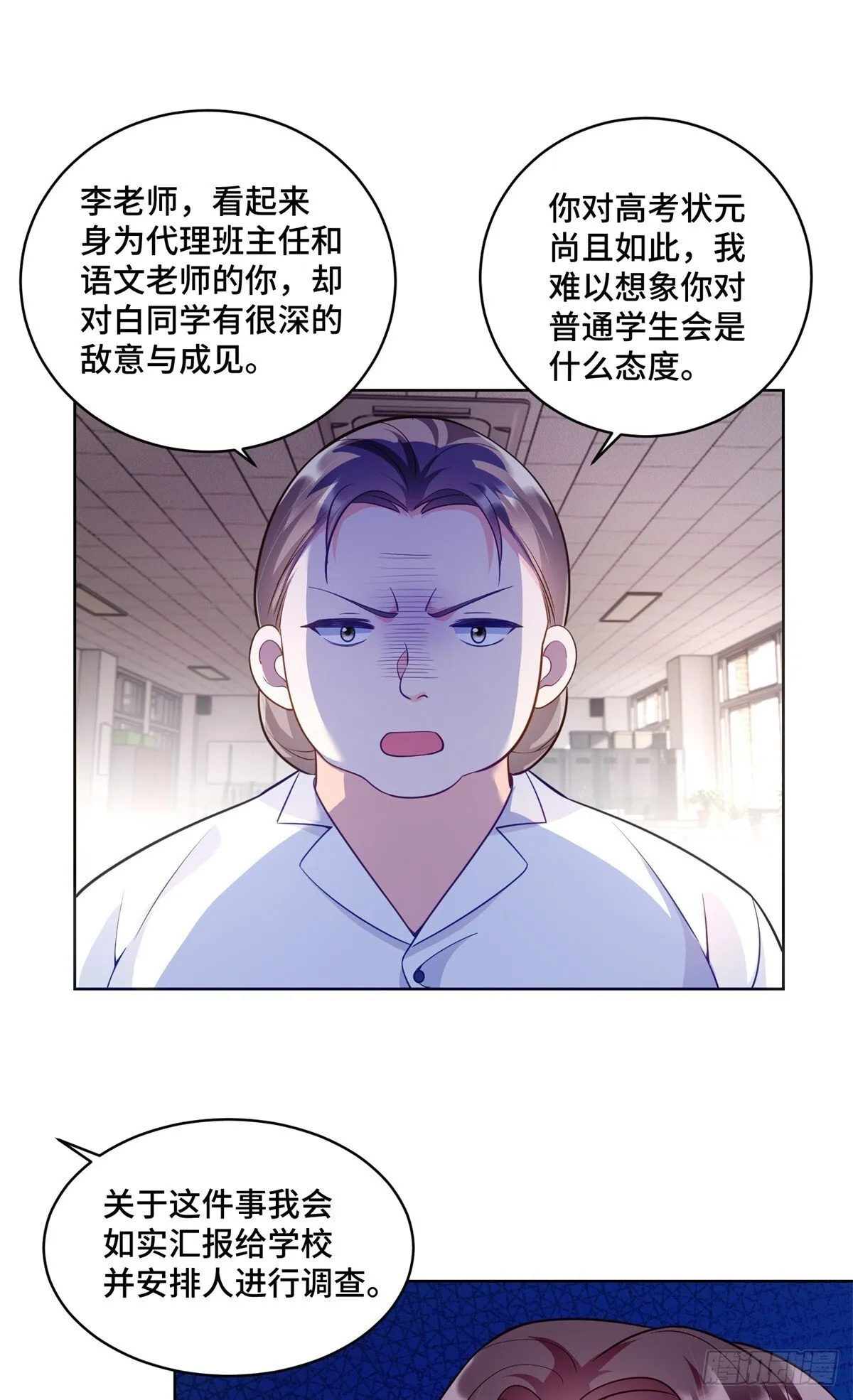 106 我坑我自己 第23页