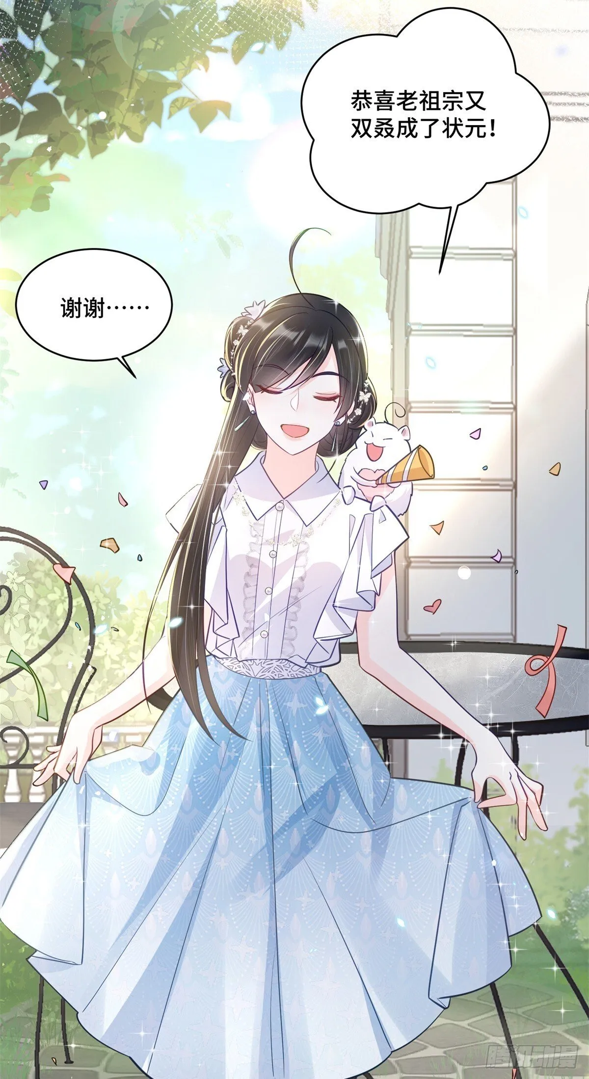 106 我坑我自己 第26页