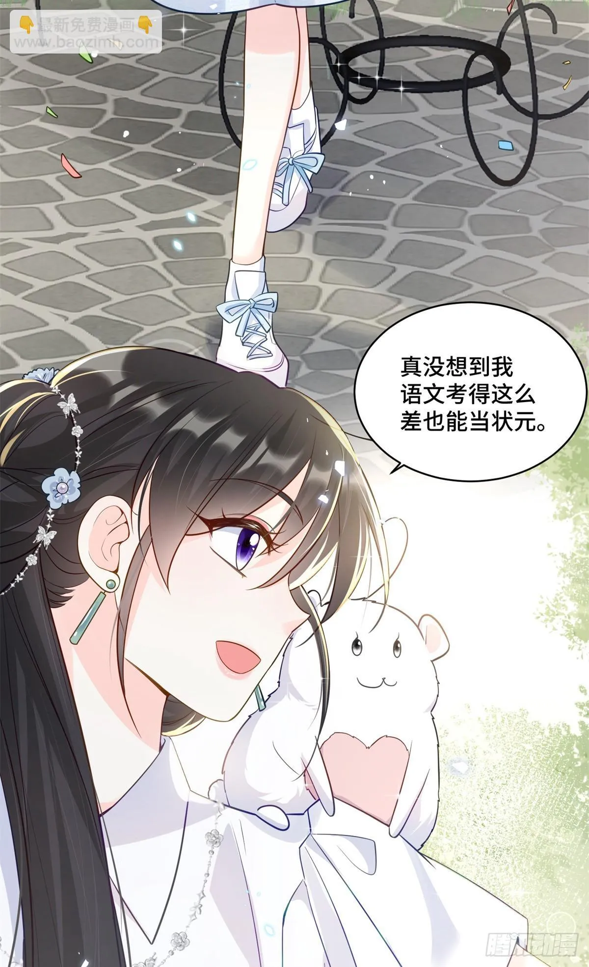 106 我坑我自己 第27页