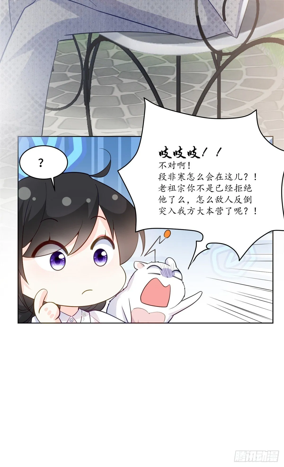 106 我坑我自己 第29页