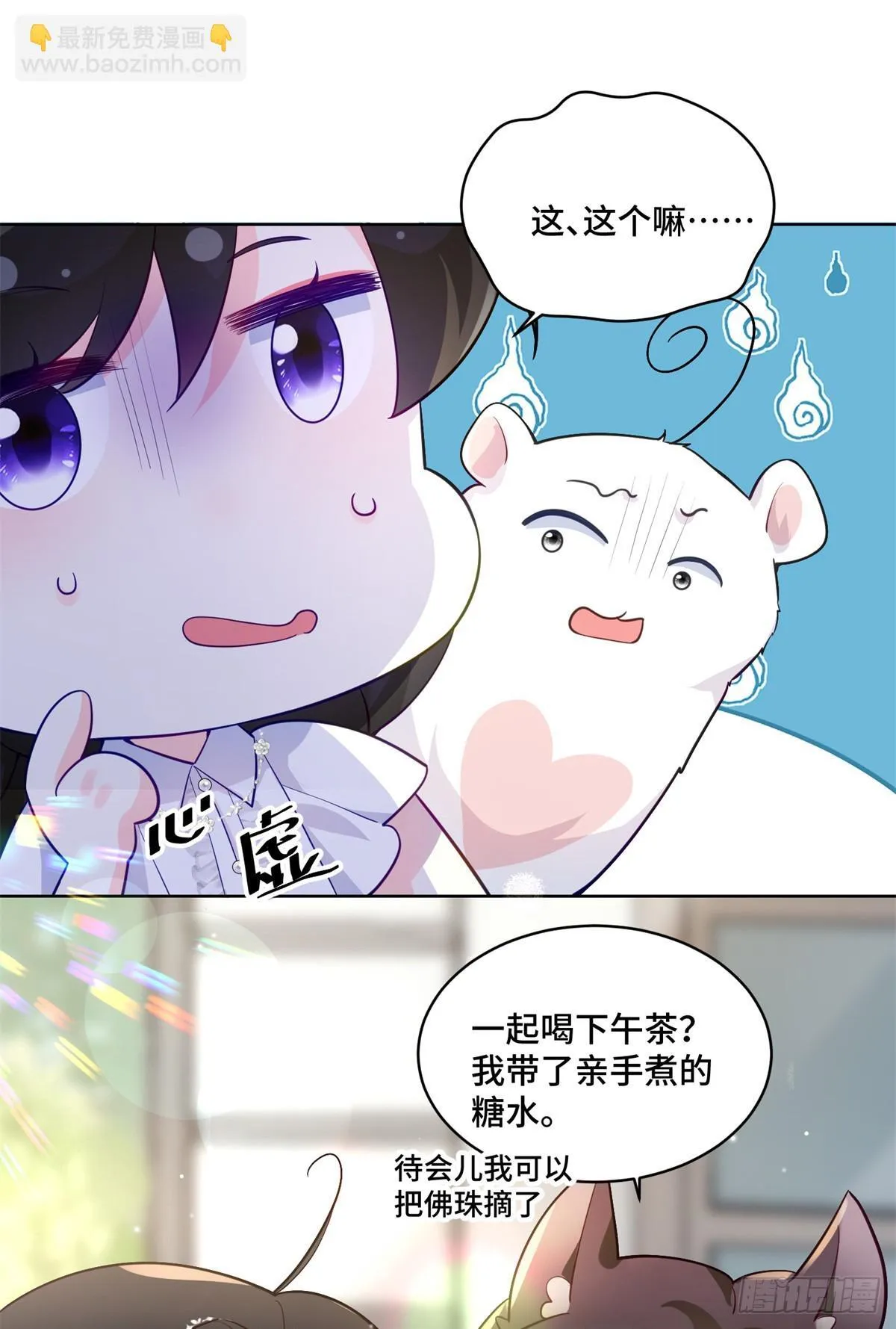 106 我坑我自己 第30页