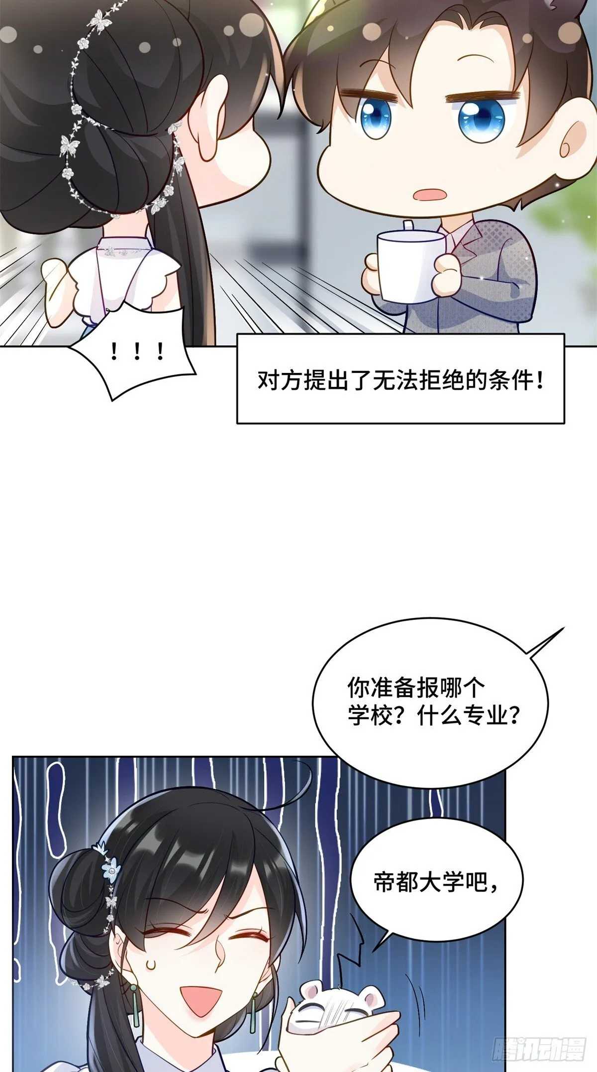 106 我坑我自己 第31页