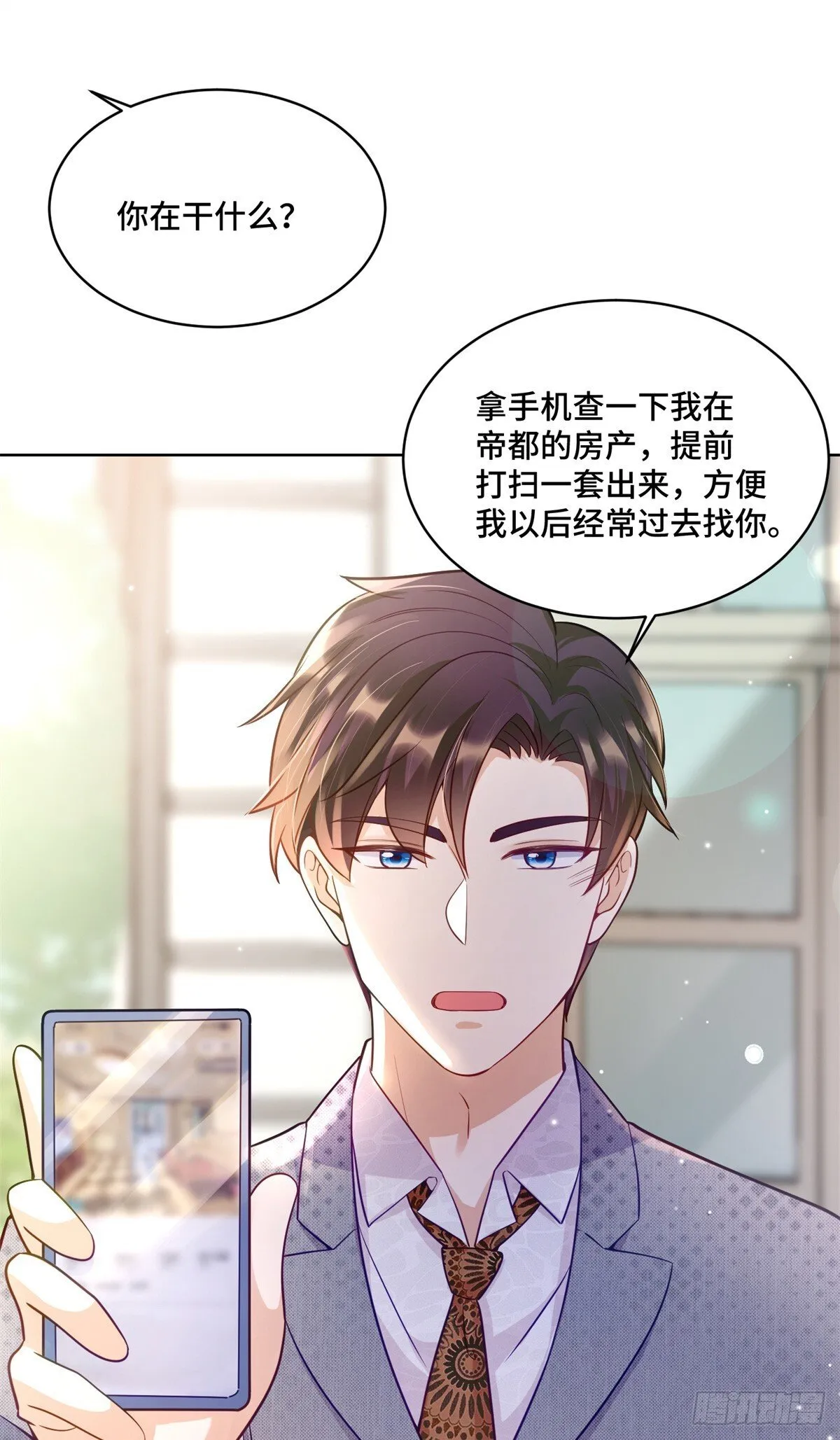 106 我坑我自己 第37页