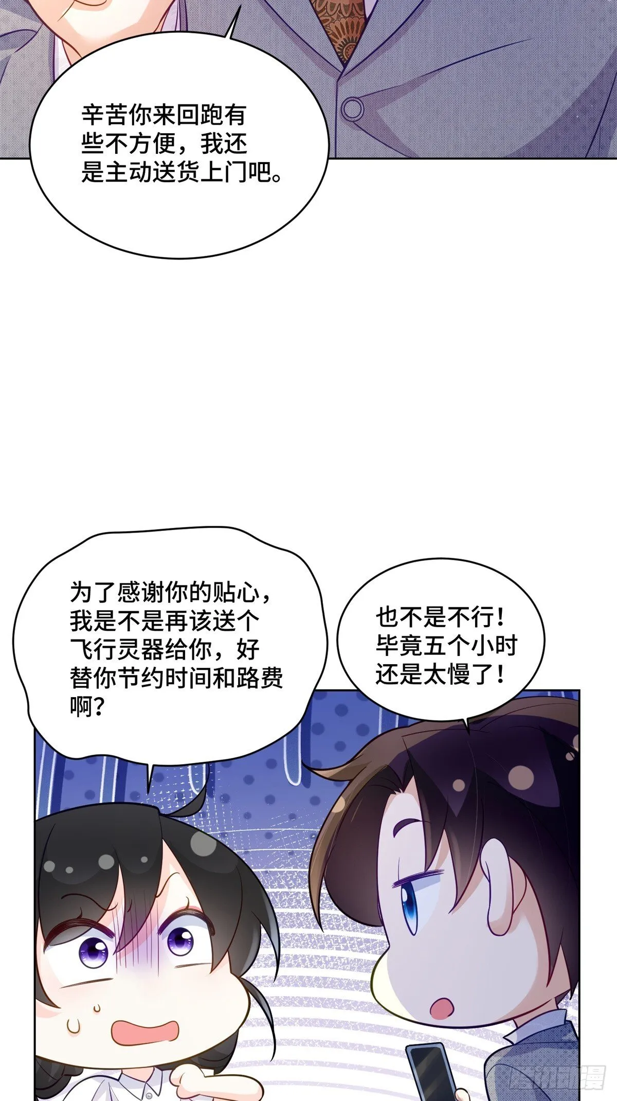 106 我坑我自己 第38页