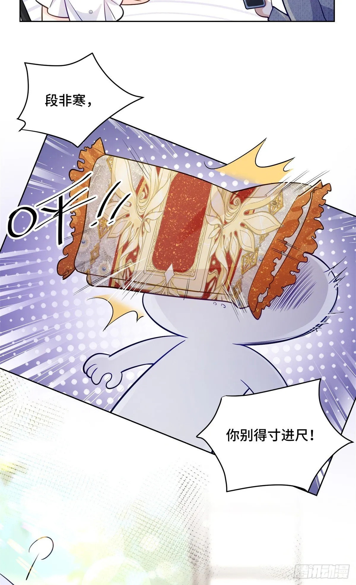 106 我坑我自己 第39页