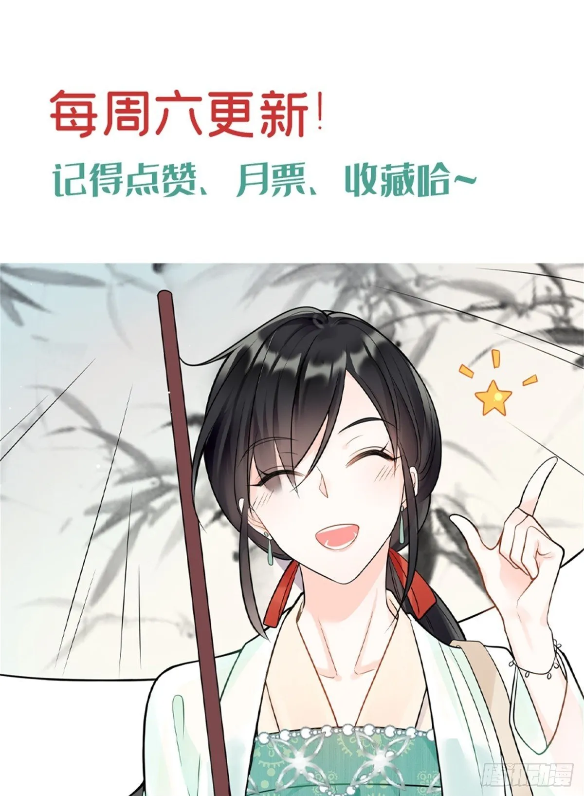 106 我坑我自己 第44页